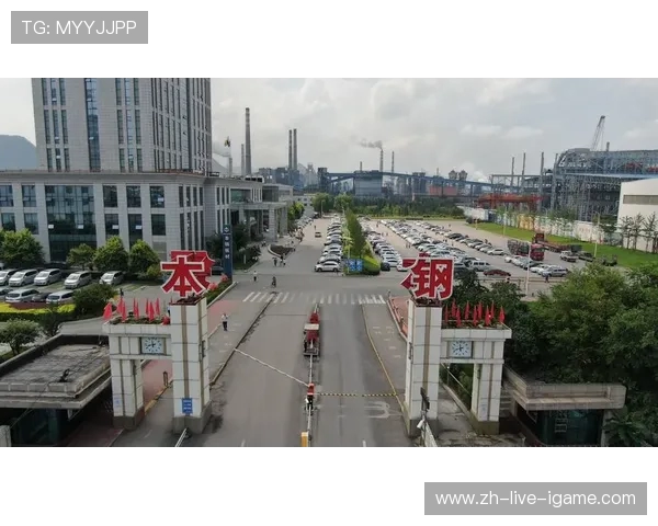 辽宁本钢加速推进智能制造转型引领东北钢铁产业高质量发展新格局
