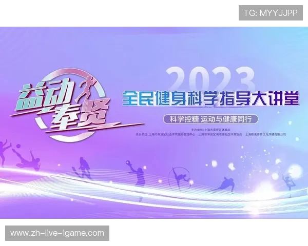 每天一小时科学健身打造强健体魄与自律健康新生活