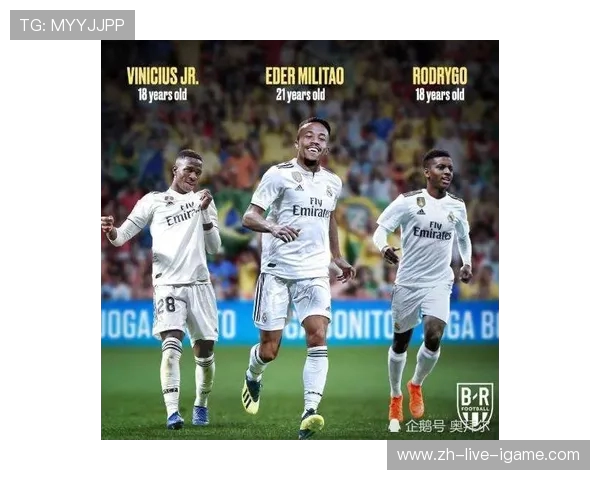 维尼修斯儒尼奥尔闪耀绿茵引领皇马新黄金时代的青春风暴