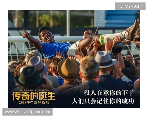 围绕篮球明星成长历程的励志传奇故事分享与深度解析全面展示魅力