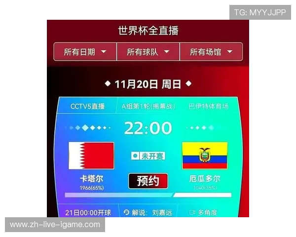 2026年世界杯赛程揭晓全球足球盛宴即将开启精彩对决