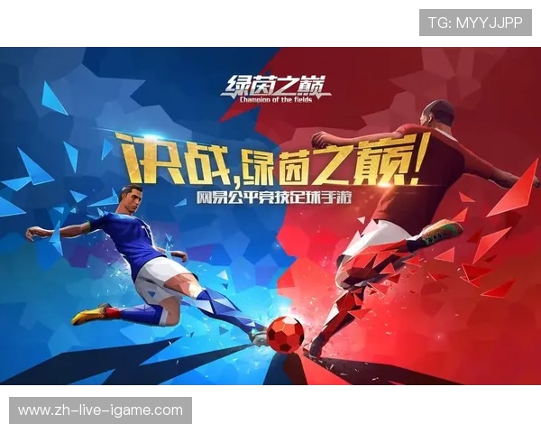 山东泰山强强对决聚焦绿茵巅峰激情碰撞谁能笑傲赛场争锋