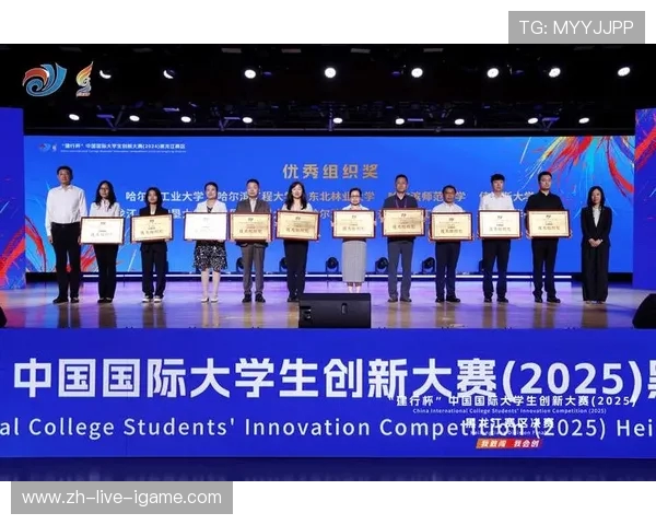 激烈角逐展现青春风采高校学子在全国创新实践大赛中勇夺佳绩