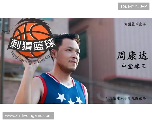 张秀英的篮球人生深度对话:从球场到人生的启示与成长之路 张秀英的篮球人生深度对话:从球场到人生的启示与成长之路