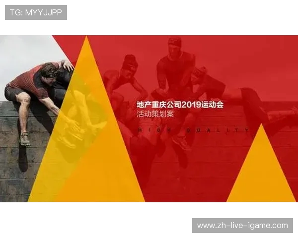 重庆极限运动队与南京极限运动队战术分析及赛后总结探讨